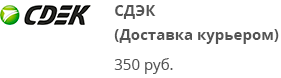 sdek courier