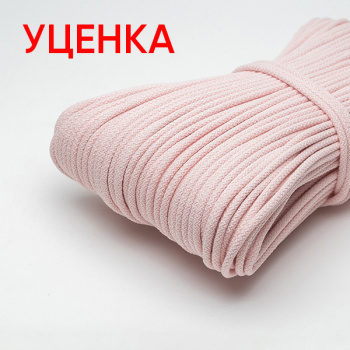 Хлопковый шнур УЦЕНКА для шитья с сердечником 5 мм/ 30м, цвет Розовая пудра