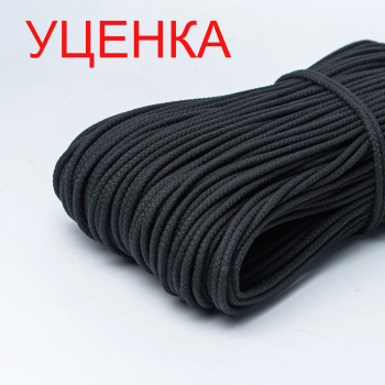 Хлопковый шнур УЦЕНКА для шитья с сердечником 5 мм/100 м, цвет Чёрный