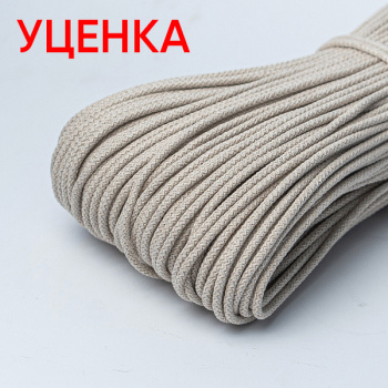 Хлопковый шнур УЦЕНКА для шитья с сердечником 5 мм/100 м, цвет Серо-бежевый