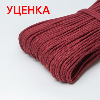 Хлопковый шнур УЦЕНКА для шитья с сердечником 5 мм/30 м, цвет Краповый