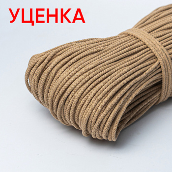 Хлопковый шнур УЦЕНКА для шитья с сердечником 5 мм/ 30м, цвет Золотой песок