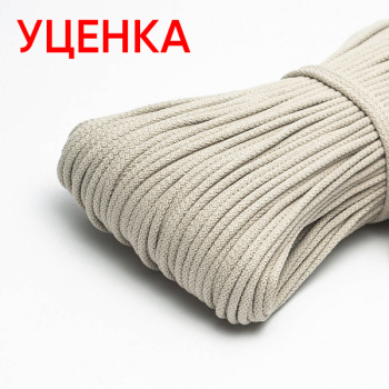 Хлопковый шнур УЦЕНКА для шитья с сердечником 5 мм/30 м, цвет Слоновая кость