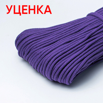 Хлопковый шнур УЦЕНКА для шитья с сердечником 5 мм/50 м, цвет Слива