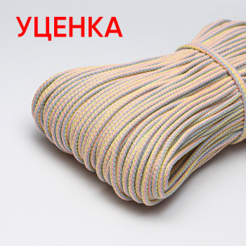 Хлопковый шнур УЦЕНКА для шитья с сердечником 5 мм/30 м, цвет Меланж Мороженое
