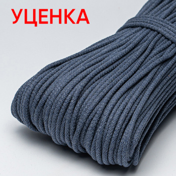 Хлопковый шнур УЦЕНКА для шитья с сердечником 5 мм/30 м, цвет Серо-синий