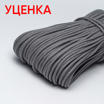 Хлопковый шнур УЦЕНКА для шитья с сердечником 5 мм/50 м, цвет Дымчатый