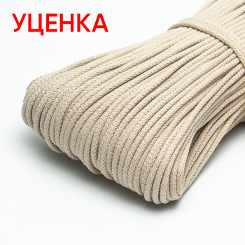 Хлопковый шнур УЦЕНКА для шитья с сердечником 5 мм/30 м, цвет Птичье молоко