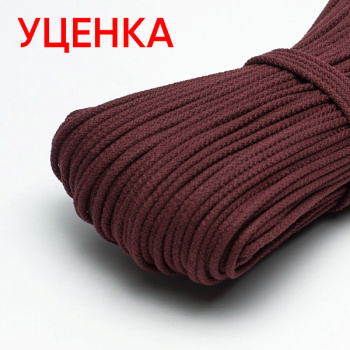 Хлопковый шнур УЦЕНКА для шитья с сердечником  5 мм/50 м, цвет Красный бархат