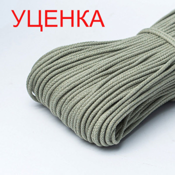 Хлопковый шнур УЦЕНКА для шитья с сердечником 5 мм/50 м, цвет Полынь