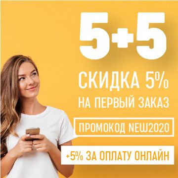 Промокод на первый заказ Промокод на первый заказ