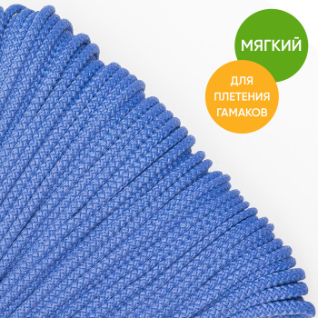 Полиэфирный шнур для плетения с сердечником  5 мм/100 м, цвет Голубика