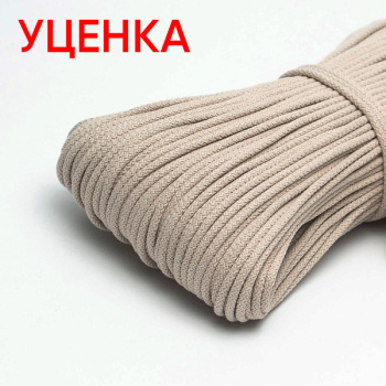 Хлопковый шнур  УЦЕНКА для шитья с сердечником  5 мм/50 м, цвет Крем