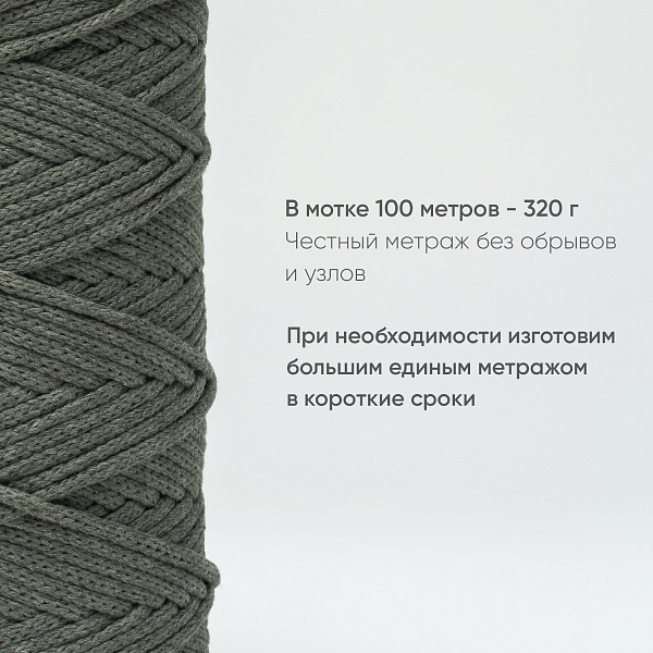 Хлопковый Шнур для вязания ШХ_21 Хаки, 4мм/100м, хлопок