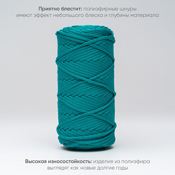 Полиэфирный шнур для вязания ПЭШ_84 Карибы, 4 мм/100 метров