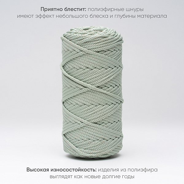 Полиэфирный шнур для вязания ПЭШ_26 Пыльная мята, 4 мм/100 метров