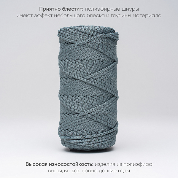 Полиэфирный шнур для вязания ПЭШ_10 Серо-зелёный, 4 мм/100 метров