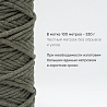 Хлопковый Шнур для вязания Ш-ХЛ5 046 Хаки, 5 мм/100 м, хлопок, фото - 3 Хлопковый Шнур для вязания Ш-ХЛ5 046 Хаки, 5 мм/100 м, хлопок, фото - 3