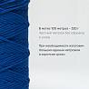 Хлопковый Шнур для вязания&nbsp;&nbsp;Индиго, 4мм/100м, хлопок, фото - 3