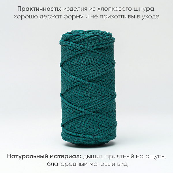 Хлопковый Шнур для вязания ШХ_53 Голубая ель, 4мм/100м, хлопок