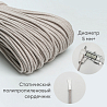 Хлопковый шнур для шитья с сердечником&nbsp;&nbsp;5 мм/100 м, цвет Белый песок, фото - 3