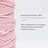 Хлопковый Шнур для вязания Ш-ХЛ5 005 Нежно-розовый, 5 мм/100 м, хлопок, фото - 3