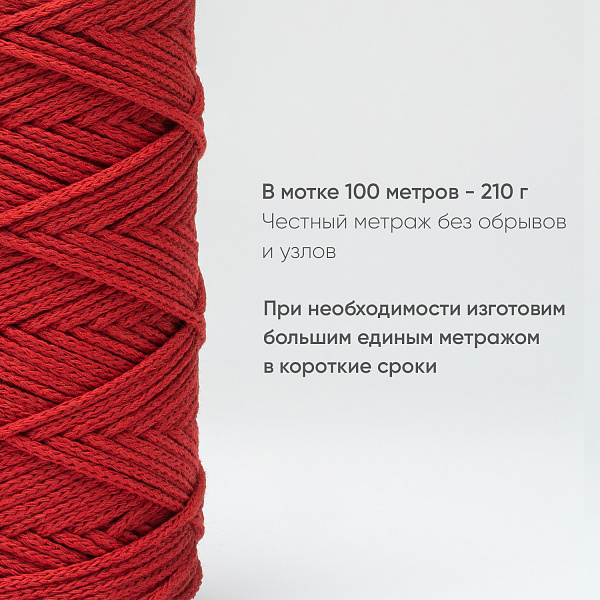 Хлопковый Шнур для вязания Ш-ХЛ3_037 Красный, Змм/100м, хлопок