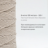 Хлопковый Шнур для вязания ШХ_06 Серо-бежевый, 4мм/100м, хлопок, фото - 3 Хлопковый Шнур для вязания ШХ_06 Серо-бежевый, 4мм/100м, хлопок, фото - 3