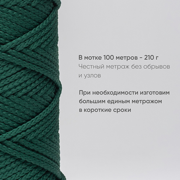 Полиэфирный Шнур для вязания Ш-ПЭ 095-100 Сосна, Змм, 100 м 
