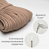 Хлопковый шнур для шитья с сердечником&nbsp;&nbsp;5 мм/100 м, цвет Пралине, фото - 3
