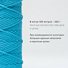 Хлопковый Шнур для вязания ШХ_30 Аквамарин, 4мм/100м, хлопок, фото - 3