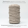 Хлопковый Шнур для вязания Ш-ХЛ5 060 Птичье молоко 5 мм/100 м, хлопок, фото - 2