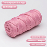 Полиэфирный Шнур для вязания Ш-ПЭ 003-100 Розовый, Змм, 100 м, фото - 1