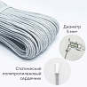 Хлопковый шнур для шитья с сердечником 5 мм/100 м, цвет Светло-серый, фото - 2