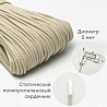 Хлопковый шнур для шитья с сердечником&nbsp;&nbsp;5 мм/30 м, цвет Слоновая кость, фото - 2