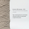 Хлопковый Шнур для вязания Ш-ХЛ3_086 Птичье молоко Змм/100м, хлопок, фото - 3