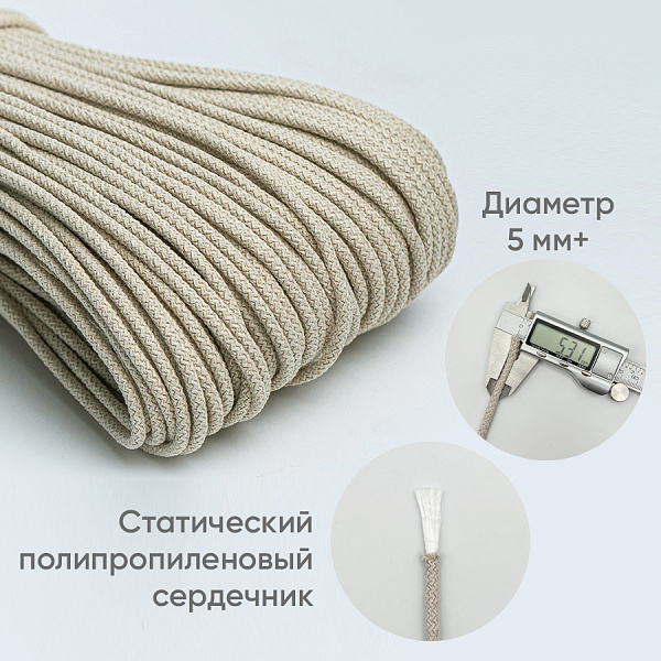 Хлопковый шнур для шитья с сердечником  5 мм/100 м, цвет Серо-бежевый