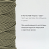 Хлопковый Шнур для вязания ШХ_69 Шалфей, 4мм/100м, хлопок, фото - 3