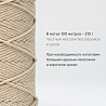 Хлопковый Шнур для вязания Ш-ХЛ3_112&nbsp;&nbsp;Слоновая кость Змм/100м, хлопок, фото - 3
