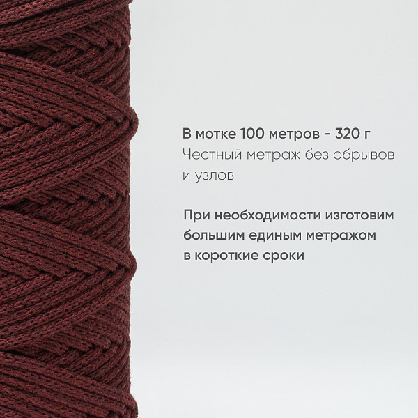 Хлопковый Шнур для вязания ШХ_68 Красный бархат, 4мм/100м, хлопок