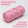 Полиэфирный Шнур для вязания Ш-ПЭ 003-100 Розовый, Змм, 100 м , фото - 1 Полиэфирный Шнур для вязания Ш-ПЭ 003-100 Розовый, Змм, 100 м , фото - 1