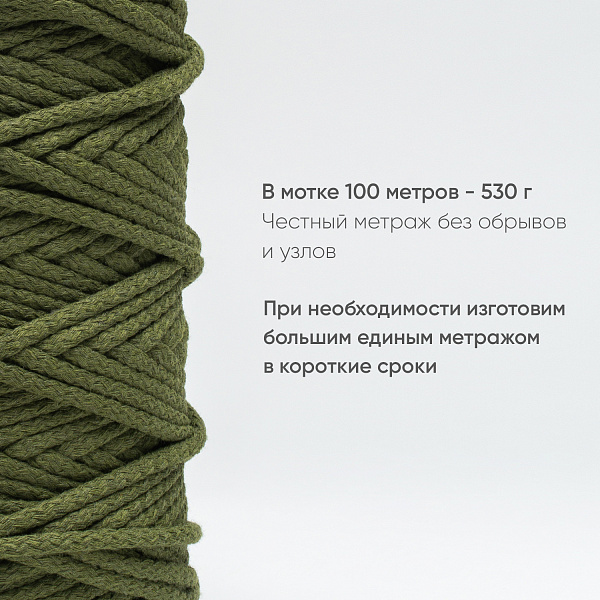 Хлопковый Шнур для вязания Ш-ХЛ5 068 Еловый 5 мм/100 м, хлопок