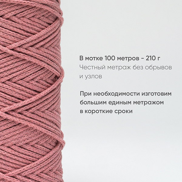 Хлопковый Шнур для вязания Ш-ХЛ3_091 Пион Змм/100м, хлопок