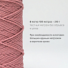 Хлопковый Шнур для вязания Ш-ХЛ3_091 Пион Змм/100м, хлопок, фото - 3 Хлопковый Шнур для вязания Ш-ХЛ3_091 Пион Змм/100м, хлопок, фото - 3