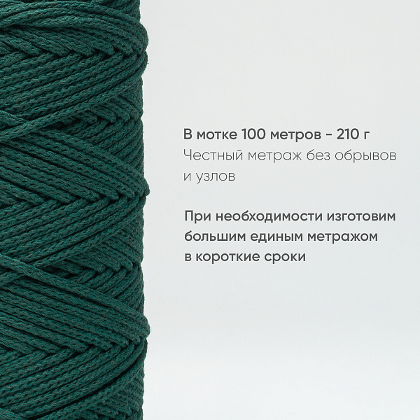Хлопковый Шнур для вязания Ш-ХЛ3_114  Сосна Змм/100м, хлопок