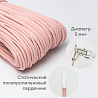 Хлопковый шнур для шитья с сердечником&nbsp;&nbsp;5 мм/100 м, цвет Пастельно-розовый, фото - 2