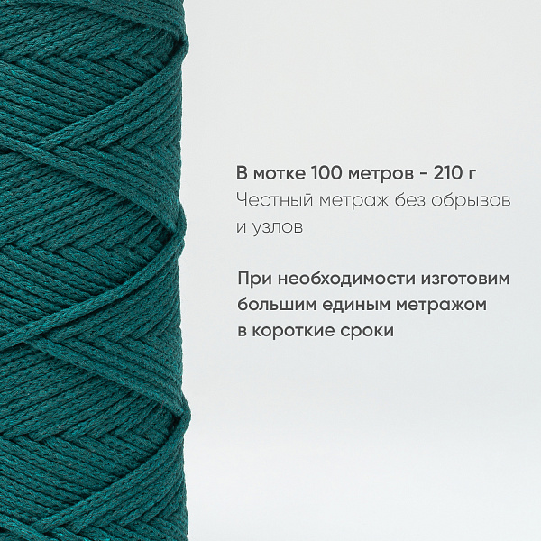 Хлопковый Шнур для вязания Ш-ХЛ3_079 Голубая ель, Змм/100м, хлопок