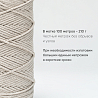 Хлопковый Шнур для вязания Ш-ХЛ3_050 Серо-бежевый, Змм/100м, хлопок, фото - 3 Хлопковый Шнур для вязания Ш-ХЛ3_050 Серо-бежевый, Змм/100м, хлопок, фото - 3