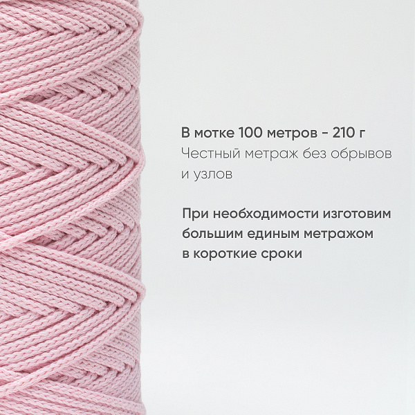 Хлопковый Шнур для вязания Ш-ХЛ3_068 Нежно-розовый, Змм/100м, хлопок