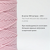 Хлопковый Шнур для вязания Ш-ХЛ3_068 Нежно-розовый, Змм/100м, хлопок, фото - 3